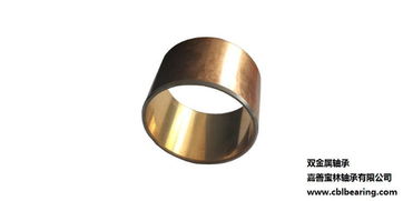 嘉善宝林轴承厂 2014年主推CBL 800双金属轴承产品图鉴与技术解析